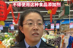食品添加剂使用新国标2月8日实施，面包、糕点、预制肉制品、果蔬汁中不得使用脱氢乙酸及其钠盐，根据我国学者的动物实验研究发现，多次反复地大量使用脱氢乙酸钠，可能降低生命质量。视频封面