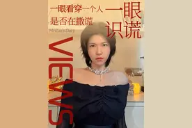 撒谎时会不经意地流露出的21个【微表情心理学】 #微表情读心术