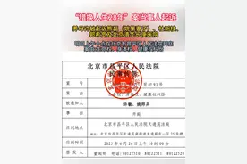 “错换人生28年”案当事人许敏夫妇起诉姚策妻子、生父母以及北京清华长庚医院#错换人生28年案 #许敏夫妇起诉熊磊、杜新枝、郭希宽及北京清华长庚医院 #6月26日北京市昌平区人民法院开庭 #李圣律师