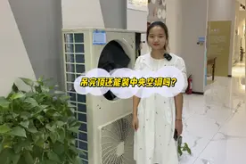 吊顶做完了还能装中央空调吗？答案是当然可以视频封面