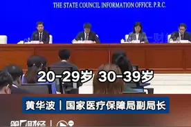 医保局：我国20-59岁四个年龄段的住院次均费用超7000元 最高住院费用分别是205万、441万、380万、357万丨一手视频封面