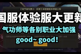 DNF手游4月30号体验服大改动，BUFF全程#DNF手游上线 #DNF手游视频封面