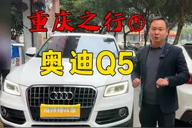 为何车主要把奥迪Q5放在博物馆里展览起来，都不卖给高师傅？