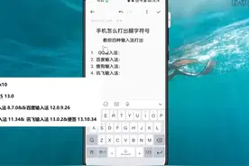 手机怎么打出囍字符号？教你四种输入法打出来 #科技 #it