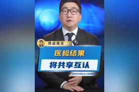 换一家医院拍一次片子？患者的“医”靠来了！太良心了，给这位院长点赞！#正能量 #建议医院检查结果实行共享互认视频封面