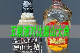 80年代湖南名酒德山大曲及88年五粮液测评 #一波说酒 #白酒视频封面