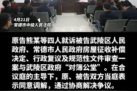 “民告官”！武陵区人民政府区长主动出庭应诉视频封面
