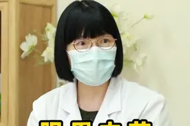 服用中药出现便溏怎么办？#中医 #科普 #腹泻 #李洵医生