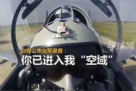 解放军飞行员回呛台军： “台湾是中国的，别瞎吵吵！只有中国人民解放军才能保卫台湾”视频封面