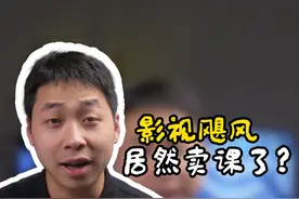 影视飓风49的课算割韭菜吗？ #影视飓风 #摄影教程 #贵州摄影 #摄影干货 #tim