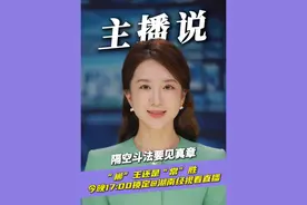“郴”王还是“常”胜 隔空斗法要见真章
“郴”王还是“常”胜
今晚17:00锁定@湖南经视 看直播
#湘超 #风风火火战湘超 #湖南省足球联赛