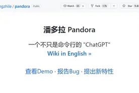 潘多拉 (Pandora)，一个让你呼吸顺畅的 ChatGPT
#AI #潘多拉视频封面