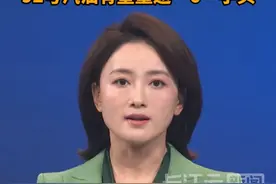 下调油价！时间定了视频封面