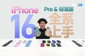 iPhone 16 Pro & 标准版全系上手：沙漠金不丑？ 今天在上海拿到