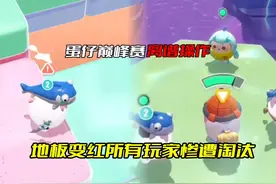 蛋仔巅峰赛离谱操作 所有玩家瞬间被淘汰#蛋仔派对