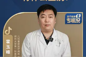 湿疹和热疹有什么区别？#湿疹 #小儿湿疹诊断 #医疗健康专家说视频封面