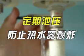 如何避免热水器爆炸？注意这3个地方，最后一个最重要 #热水器