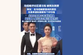 冯绍峰评论区遭沦陷 被网友刷屏 网友：去冯绍峰那里闹的原因，也是希望赵丽颖有个好归宿，此前赵丽颖与导演赵德胤疑似两人曝光新恋情引网友热议，两人相差5岁 曾合作《乔妍的心事》双方并未作出回应#冯绍峰评论区 #冯绍峰赵丽颖 #赵丽颖 #赵丽颖赵德胤 #乔妍的心事视频封面