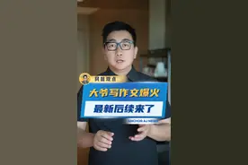 大爷《我的母亲》写哭全网，最新后续来了！ #当大爷大叔来写高考作文 #果然朴素的文字才最动人 #感人 @慕七七