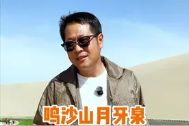 花19个亿打造的沙漠第一泉月牙泉，到底算人工还是自然的？ #青甘大环线 #旅游攻略 #鸣沙山月牙泉 #旅行推荐官视频封面