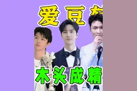 爱豆转型演员，原来这么难？（上） #张艺兴 #范丞丞 #王一博 #演技 #吃瓜娱乐圈视频封面