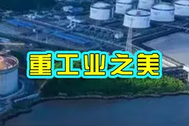 宁波建设全球最大LNG单体储罐，确保绿色能源安全 #中海油视频封面