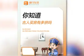 古代买房真麻烦！现在建行智慧个贷小程序查一下就知道额度了～视频封面