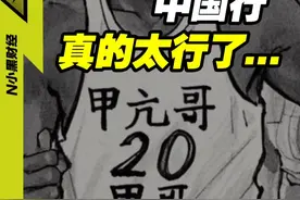 甲亢哥Speed中国行，真的太行了... #甲亢哥 #speed #商业思维 #内容启发搜索视频封面