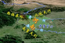 河南地理：西接秦岭，北依太行，南靠大别，东望泰山，黄淮穿行 河南，素有九州腹地、十省通衢之称，地势西高东低，北、西、南三面环山，中东部平原广布，西南部为盆地。#河南 #地理知识 #地形图 #吹爆美好目的地