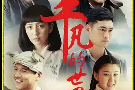 上游拦水造成大旱，开会讨论领导却装病！ #平凡的世界视频封面