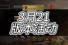 半分钟带你领取活动道具步骤 #永劫无间逆水寒联动 #樱桃派对