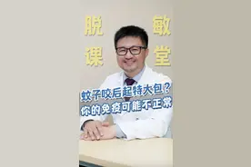 如果您家孩子有这种情况，可能会是#过敏体质 ，建议到医院检查#医学科普 #皮肤病 