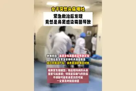 女子频繁头痛呕吐 罪魁祸首竟是它 #热点#鼻窦炎#科普 #硬核健康科普行动视频封面