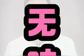 无味 #广东男篮战胜广厦男篮 #广东男篮取消了库克的注册 #徐杰13分#徐昕太硬了  @DOU+小助手视频封面