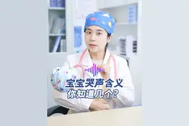 宝宝五种哭声解读！新手爸妈必看！ #宝宝哭声  #儿科 #哭声  #新生儿 #硬核健康科普行动视频封面