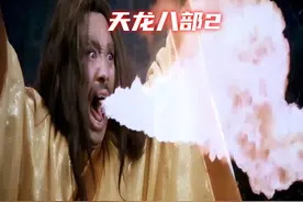 千年巨蟒被小伙吸血炼成绝世武功，王爷滥情害惨儿女 2视频封面