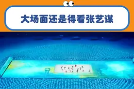 #张艺谋在澳门放大招 这么多年了，仍然被老谋子的审美拿捏的死死的视频封面