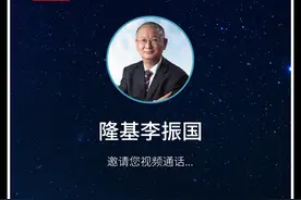隆基李振国，邀请您视频通话......#隆基绿能 #光伏科技 #SNEC视频封面