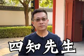 却金暮夜的四知先生-杨震 #四知先生  #杨震 #汉朝 #关西孔子视频封面