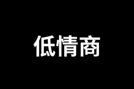 当我想买台外星人 #数码科技 #外星人 #高情商 #笔记本电脑视频封面