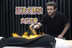 身材很好的国外美女进行火焰疗法，按摩放松 #按摩放松 #声控助眠视频封面