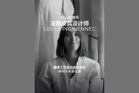 全新联名“未莱”系列全屋定制产品，由我乐家居X皮具设计师Lee视频封面