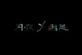 三角洲行动 【攻防全面战场】三角洲行动20250414概况