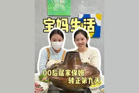 闺蜜又来了，带着锅上门蹭饭你们见过吗？小保姆又被吓一跳！#宝妈 #保姆 #vlog #火锅是检验友情的唯一标准 #抖音生活火锅季视频封面