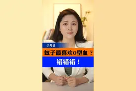 蚊子最喜欢O型血？错错错！ 这7类人在它们眼里才是“真香” #蚊子 #科普 #抖音热评 #小月说