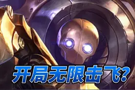 开局就无限击飞的机器人？ #斗魂竞技场 @点点电竞