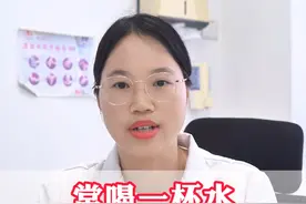 常喝一杯水 尿酸慢慢降 #中医 #尿酸 #痛风 #硬核健康科普行动  #医疗创作者培优计划视频封面