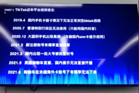 3-tiktok近年平台规则变化#tiktok#海外抖音#国际抖音视频封面