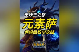 输出循环最简单的元素萨教学来了！ #元素萨 #电萨 #奥杜尔视频封面