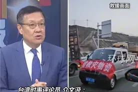 大陆抗震救灾争分夺秒，台媒感慨：动员非常快，台湾同胞感同身受！视频封面